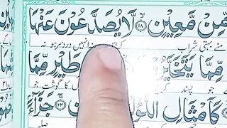 Sar main dard ka wazeefa.