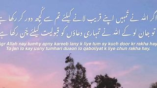 Allah ki batin