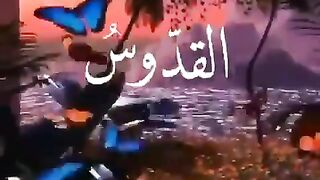 Most beautiful Allah name ????????????