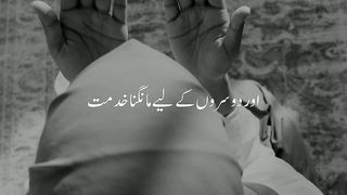 islaam ki bat