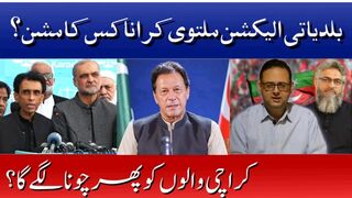 Eelections in Karachi have been postponed . No matter what happens, the assembly will not be broken.