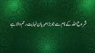 Quran 1 Surah