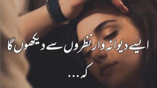 Agar Hum Kbhi Milay to... | Urdu Lines | Us ki batain