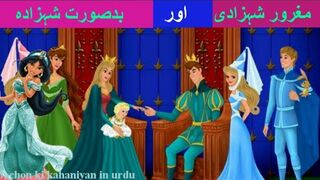 Maghroor Shehzadi Part 1