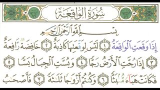 Surah Waqiah