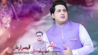 Mera Mann Pasand Tha Woh  Shah Farooq Urdu