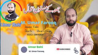 Juma Ke Din Karne Wale Kaam _ جمعہ کے مسنون اعمال