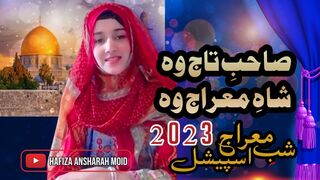 Shab E Meraj Special - 2023 | Sahib E Taj Woh Shahe Meraj Woh by Hafiza Ansharah Moid