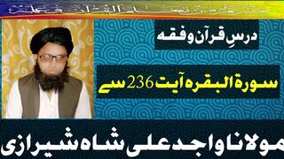 dars e quran
