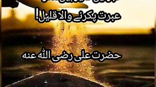 Wisdom quote #2 Hazrat Ali (RA) ilm o hikmat