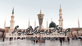 Humne Ankhoon Sa Dekha Nahi Hai Magar naat hd 2023