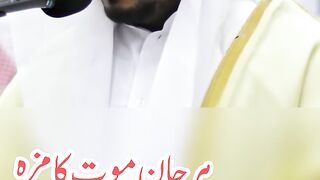 Surah Al Imran ayat 185