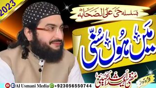 How to Me ho,n sunni/میں ہوں سُنّی/New kalam Mufti Saeed Arshad Al Hussaini/مفتی سعیدارشدالحسینی Wathsapp status 2023