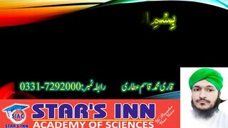 1st Year Class Toheed e bari taala