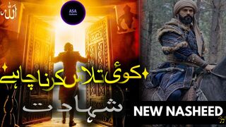 Ertugrul gazy |Motivational Nasheed 2023|Shahadat