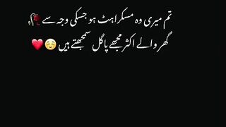 Tum Meri Wo Muskurahat Ho