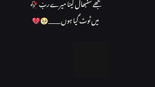 Mere Rab ????????