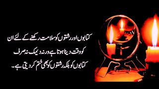 Urdu quotes|Motivation quotes|Life change quotes