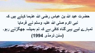 Hadith Of the Day # 1 |Prophet Muhammad PBUH said| #shorts #hadith