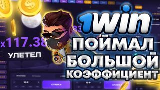 1win лаки джет ! Tiktok Bids LUCKY JET
