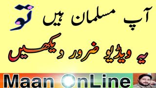 General Knowledge || Question And Answer || Islamic Video