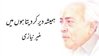 Hamesha dair kar deta hoon main