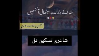 Khuda K Banday Sanbhal Ankhain