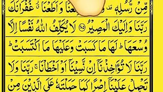 Surah al baqrah