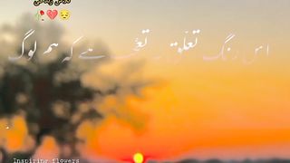 Romantic poetry short Urdu shayari