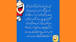 Funny jokes, Urdu jokes