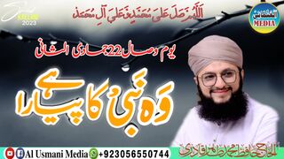 How to woh nabi ka piyara he/وہ نبیﷺ کاپیارا ہے/Hafiz Tahir Qadri/حافظ طاھرقادری/New kalam wathsapp status2023