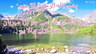 Surah alnas with Urdu translation and full tafseer
