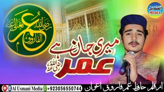 How to Hazrat umar r.z/منقبت حضرت عمرؓ/New kalam Wathsapp status hafiz umar farooq awan/حافظ عمرفاروق اعوان/2023