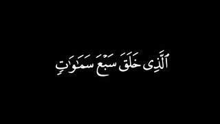 SURAH MULK AYAT NO - 3-4 - QURAN18OFFICAIL