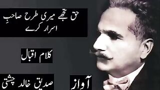 Haq tujhay mere traf sahaib israr kray