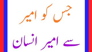 Paheliyan In Urdu