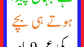 Paheliyan In Urdu