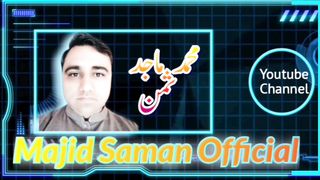Sidha Rasta | سیدھاراستہ | Masnad E Ahmed Hadees No 8599 | مسندِ احمدحدیث نمبر 8599