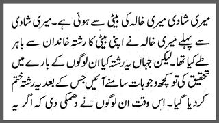 Urdu story from ubqar magazine.