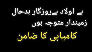بے روزگار بے اولاد اور بدحال زمیندار یہ ایک کام کر لیں کامیابی کی گارنٹی