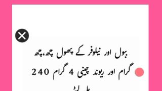 یرقان کا علاج ||آزمودہ ٹوٹکہ ہے ضرور آزمائیں
