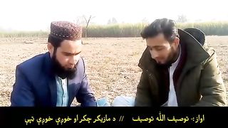 Pashto New Tape New poetry Hassas Mohammad zy