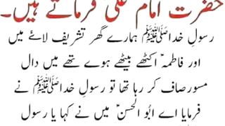 Hazrat ali ka farman