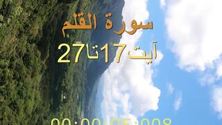 Al Quran Urdu translation #shorts #viralshorts