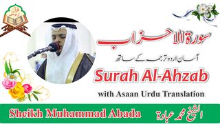 Surah Al-Ahzab ayat 36-49 with easy urdu Translation