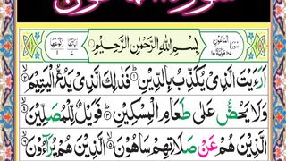 Surah Maoun|سورۃالماعون