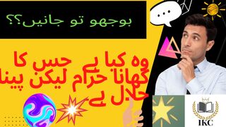 General knowledge & urdu Pahelian.
