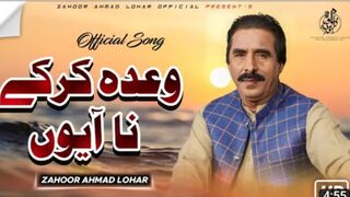 Wada_Kar_Kay_Na_Ayoun___Zahoor_A_Official_Song_2023___Zahoor_Ahmad_L