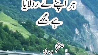 Har Apnay nay rulaya hay mughy /whatsappstatus