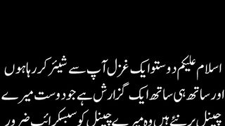 beautiful ghazal poetry